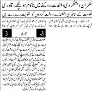 Minhaj-ul-Quran  Print Media Coverage Daily Jinnah Back  Page 